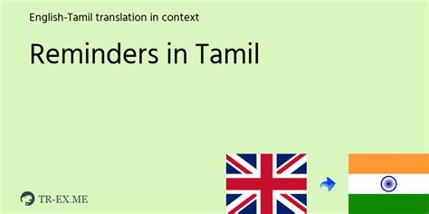reminder meaning in tamil